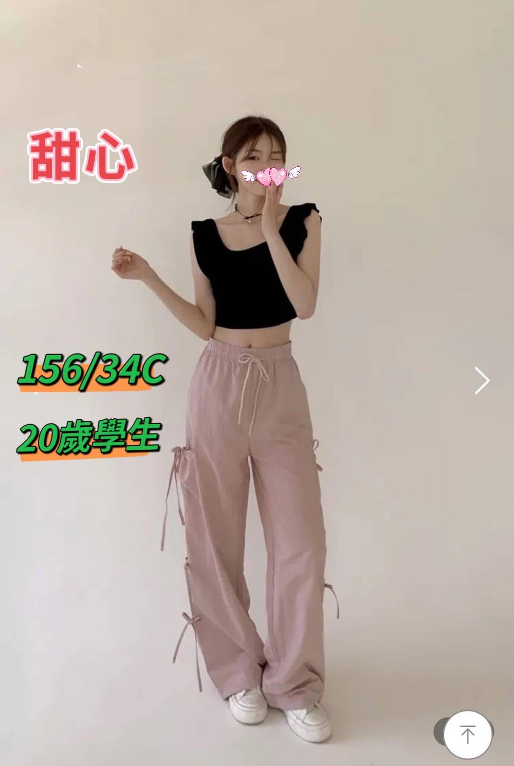 高雄 安之 網紅 163/30/36D